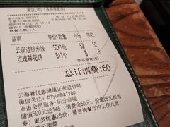 -云海肴·汽锅鸡·云南菜(美罗城店)
