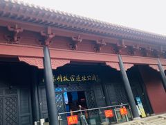 -明故宫遗址公园