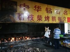 门面-八景休閒山莊  廣東十大名山莊