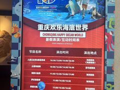 -重庆欢乐海底世界