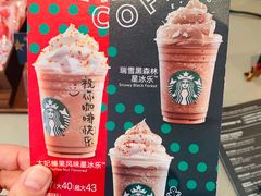 -星巴克臻选(广州二沙岛文立方店)