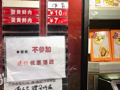 -泰康食品(南京东路店)
