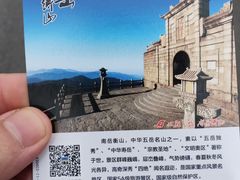 -南岳衡山风景名胜区