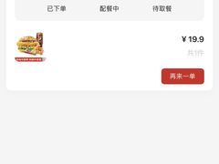 -塔斯汀中国汉堡(东平店)