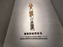 -秦始皇帝陵博物院-丽山园