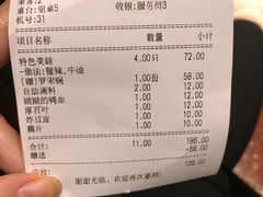 账单-鸿姐老火锅(静安店)