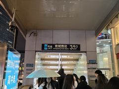 -商城路(地铁站)
