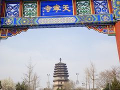 -天宁寺