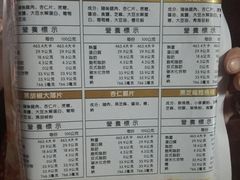 菜单-霁月台现烤猪肉脯(万达茂店)