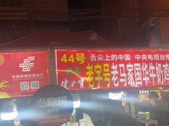 -正宁路小吃夜市