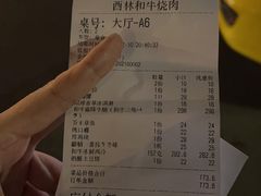 -酉林和牛·烧肉