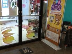 -麦当劳(凌云天地长桥店)
