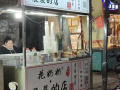 -花奶奶酸梅汤·晨晨的店(大皮院西口店)