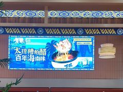 -嗲嗲的椰子鸡・太琼糟粕醋(上海百联又一城店)