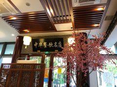-同得兴面馆.苏式面.三虾面(园区店)