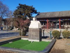 -北京鲁迅博物馆(北京新文化运动纪念馆鲁博馆区)