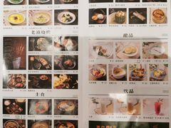 菜单-云海肴·秘境·云南菜(金光华店)