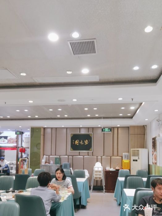 紫光园(吕家营店)图片