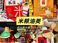 -世纪联华(杭州新塘路店)