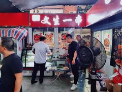 门面-岳文生烧烤