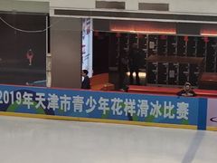 -陈露国际冰上中心(天津嘉里汇店)