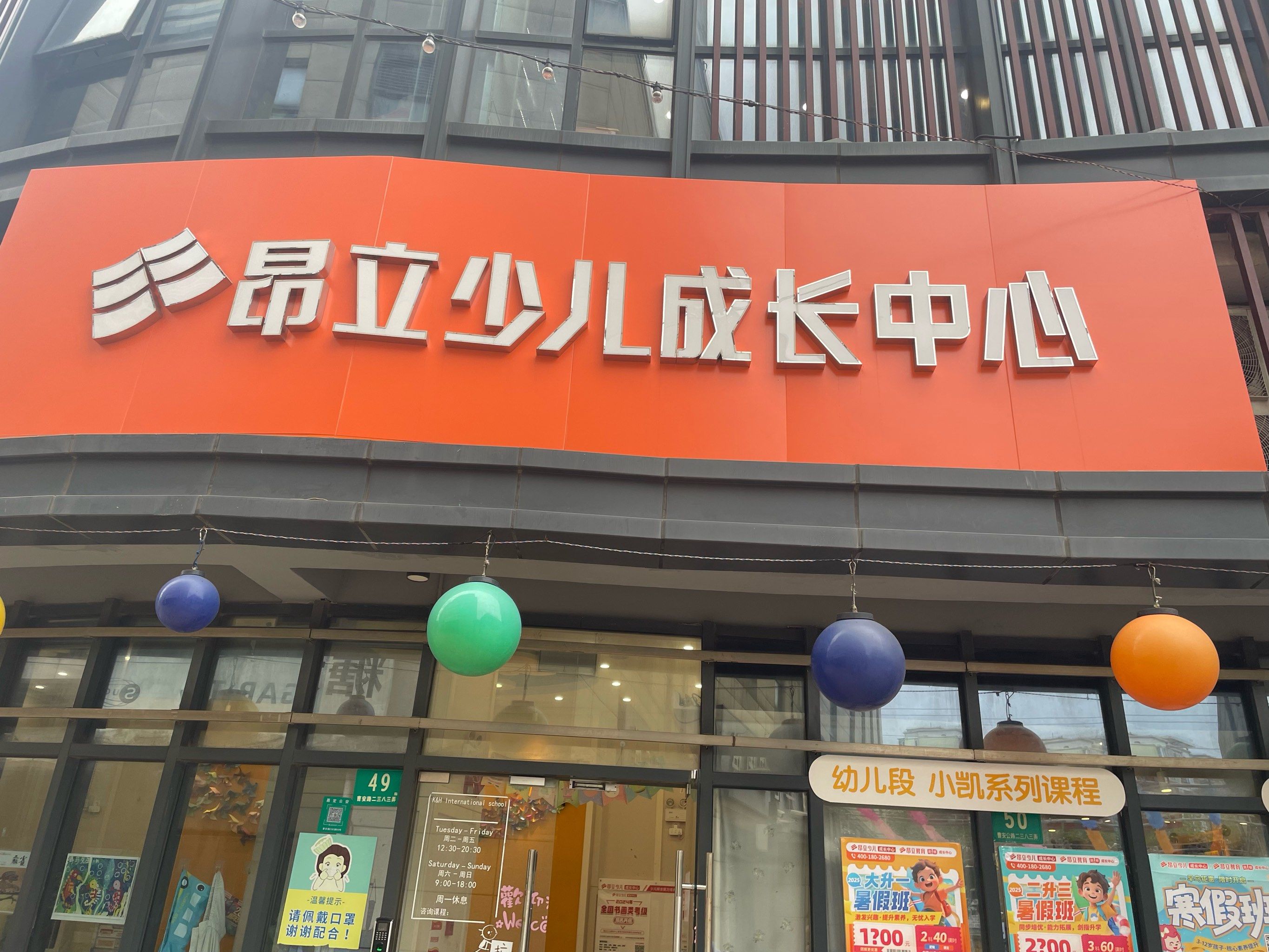 致力于为孩子们提供全面而均衡的课外教育服务.如今