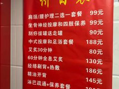 -沈师傅盲人按摩工作室(密三小区店)