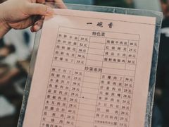 -一碗香(南坪新街店)