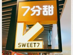 门面-7分甜(上海新天地广场店)