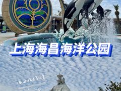 -上海海昌海洋公园