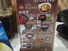 -官人桥番茄米线(温江行署店)