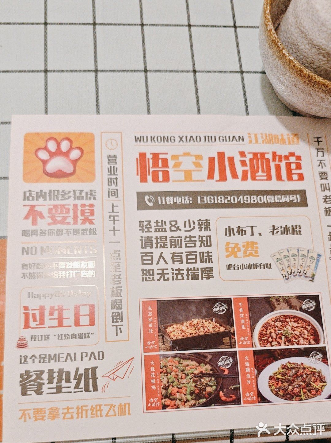寻味重庆本地人爱吃的江湖菜
