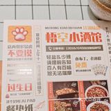 寻味重庆本地人爱吃的江湖菜