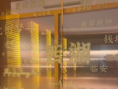 -桂满陇·手作小笼包&江南叫花鸡(中山公园店)