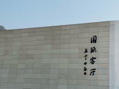 -中国宣纸文化园