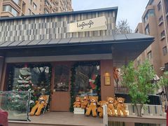 -lagougo(长白四街店)