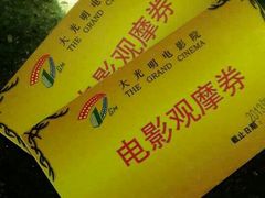 android_upload_pic-大光明电影院(南京西路店)