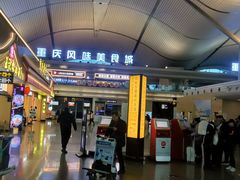 -重庆江北国际机场-T2航站楼