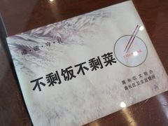 -熙盛源(永乐路店)