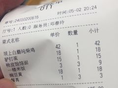 -乔家满族八大碗(流水沟店)