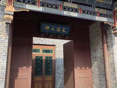 -古北水镇御大温泉SPA足浴中心