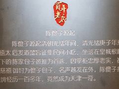 -陈傻子餐厅(世纪都会店)