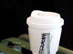 -村口大树(长乐路店)