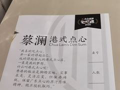 -蔡澜点心·粤菜(万菱汇店)