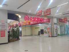 -万达广场(马鞍山太白路店)
