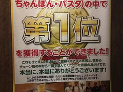 -一兰拉面(新宿中央东口店)