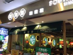 -望湘园湖南菜(赛格店)