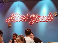 -迷你椰·泰式大排档(虹口店)
