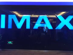 -万达影城(仓山万达广场激光IMAX店)