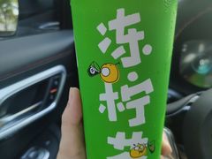 招牌冻柠茶-桂桂茶(滨江百联店)